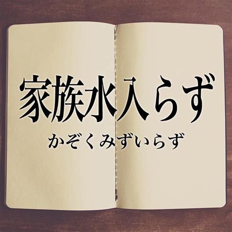 小傷|小傷(こきず)とは？ 意味や使い方